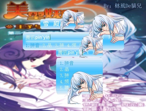 皮肤预览