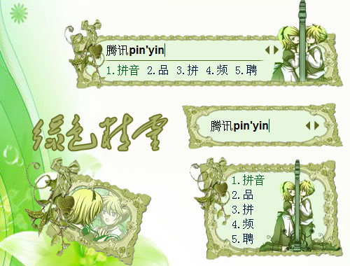 皮肤预览