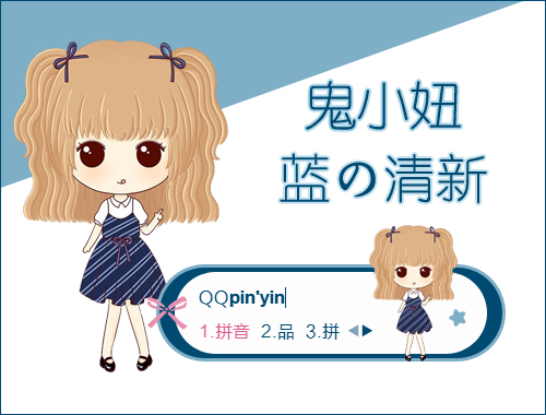 皮肤预览