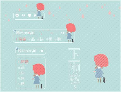 皮肤预览