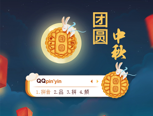 皮肤预览