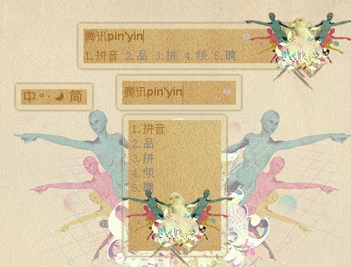 皮肤预览