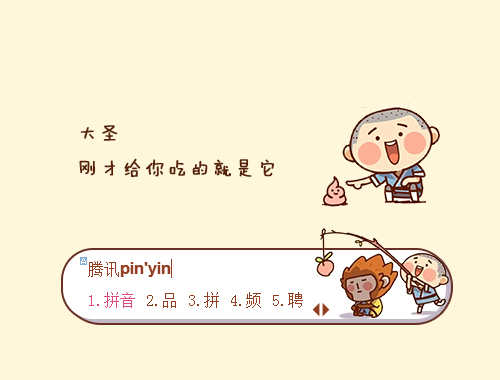 皮肤预览