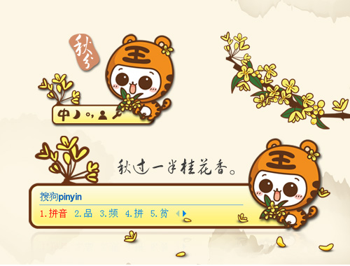 皮肤预览