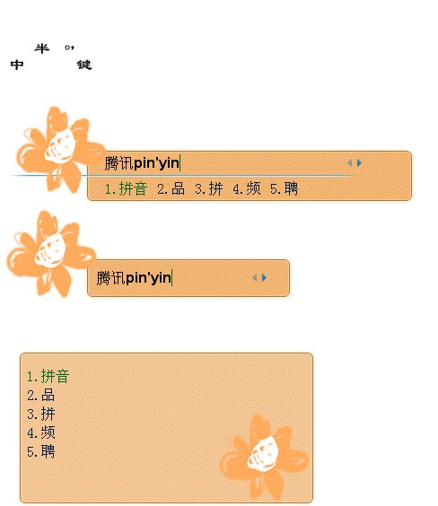 皮肤预览