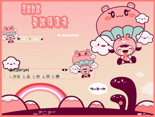 皮肤预览