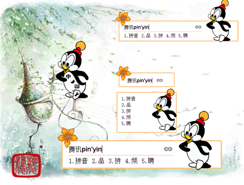 皮肤预览