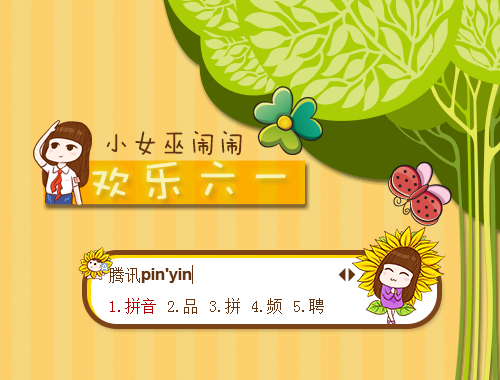 皮肤预览