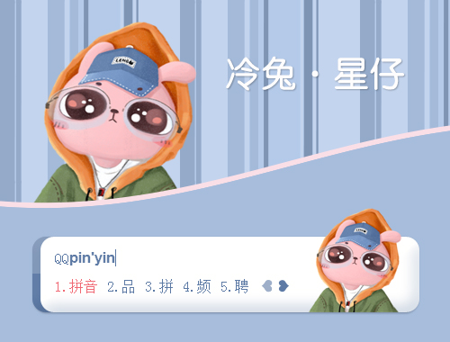 皮肤预览