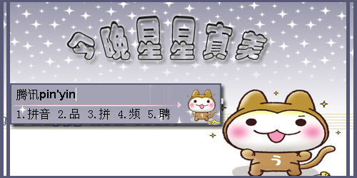 皮肤预览