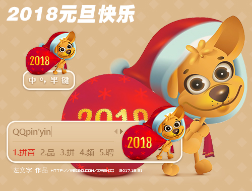 皮肤预览