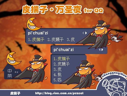 皮肤预览
