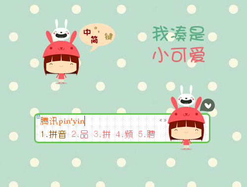皮肤预览