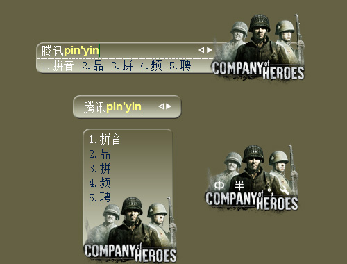 皮肤预览
