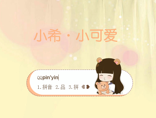 皮肤预览