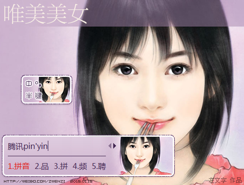 皮肤预览