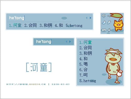 皮肤预览