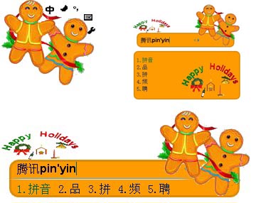 皮肤预览