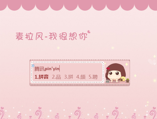 皮肤预览