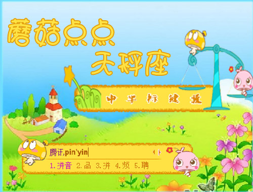 皮肤预览