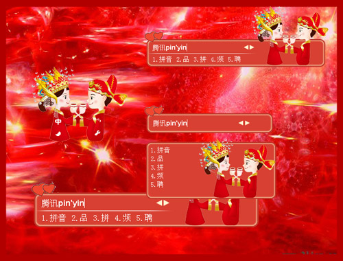 皮肤预览