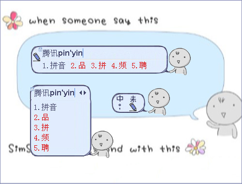 皮肤预览