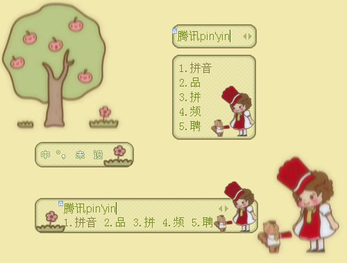 皮肤预览