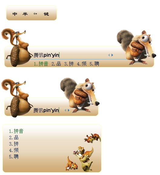 皮肤预览