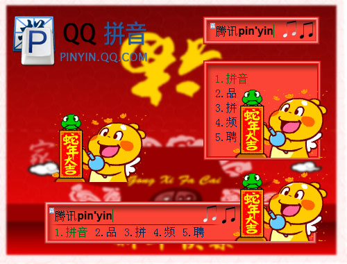 皮肤预览