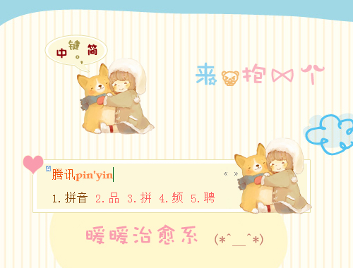 皮肤预览