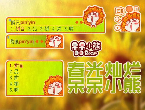 皮肤预览