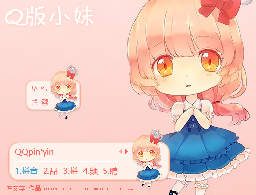 皮肤预览