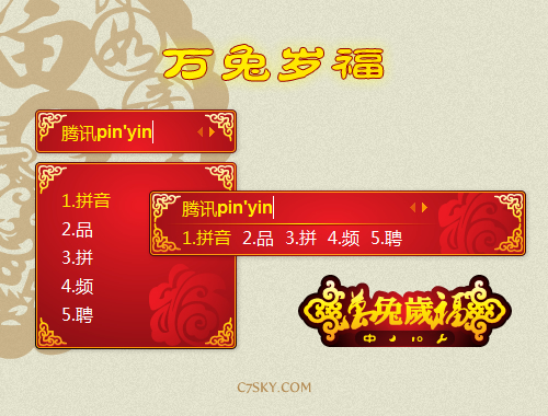 皮肤预览