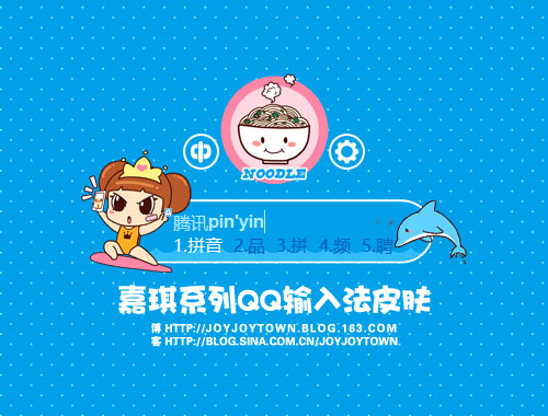皮肤预览