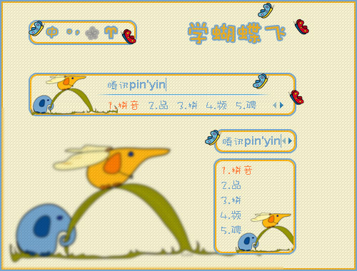 皮肤预览