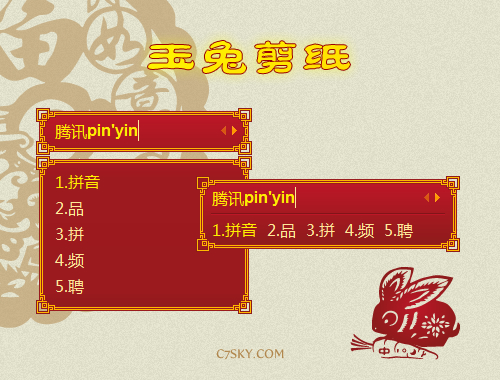 皮肤预览