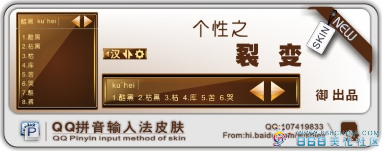 皮肤预览