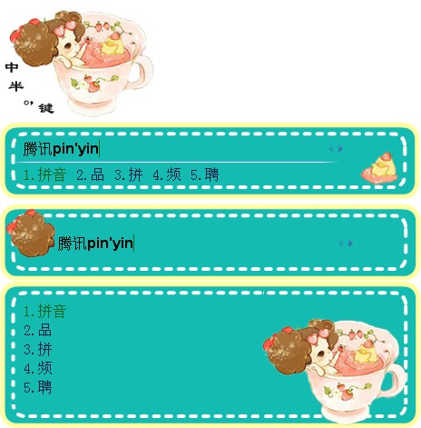 皮肤预览