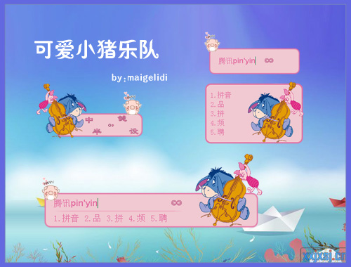 皮肤预览