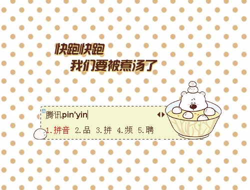 皮肤预览