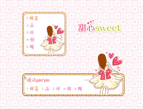 皮肤预览