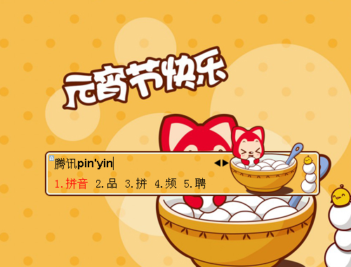 皮肤预览