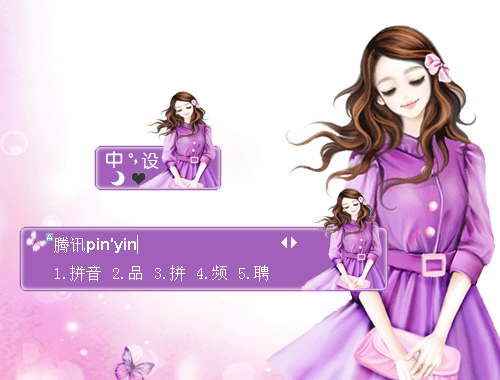 皮肤预览