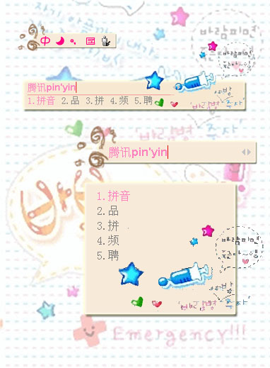 皮肤预览
