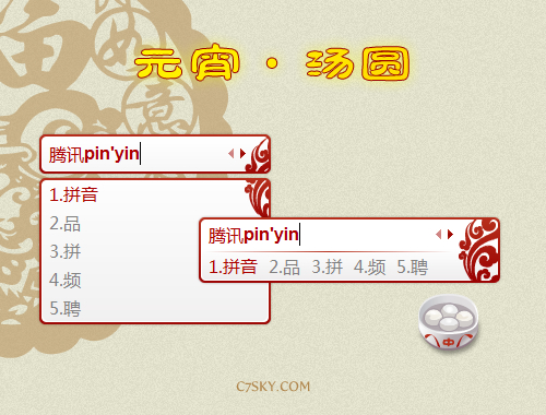 皮肤预览