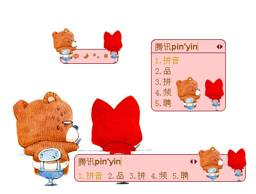 皮肤预览