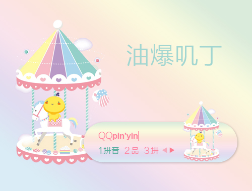 皮肤预览