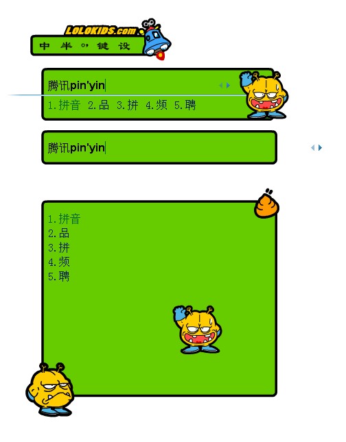 皮肤预览