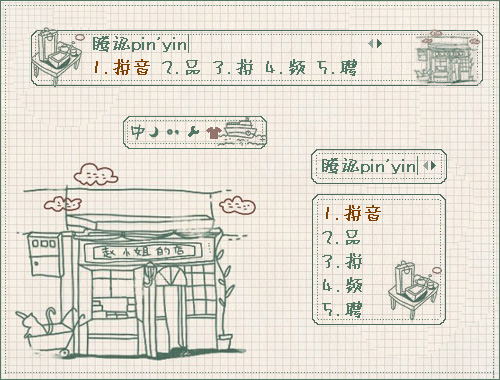 皮肤预览