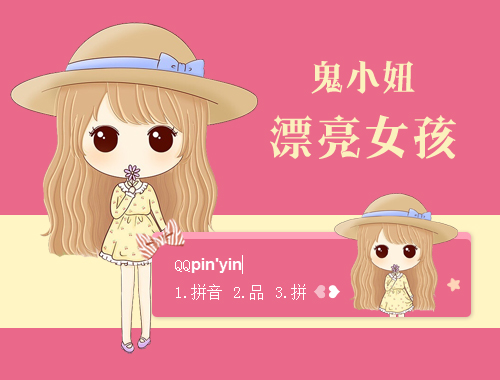 皮肤预览